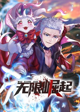 断了气