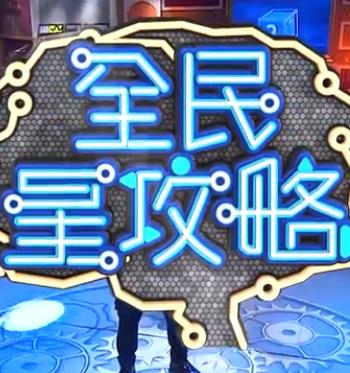 爱寻迷