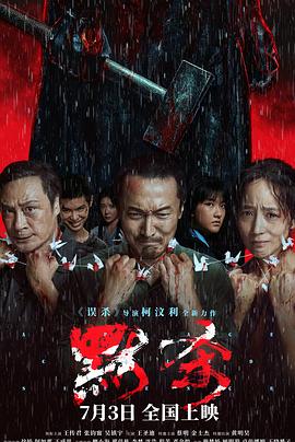 让老公回家
