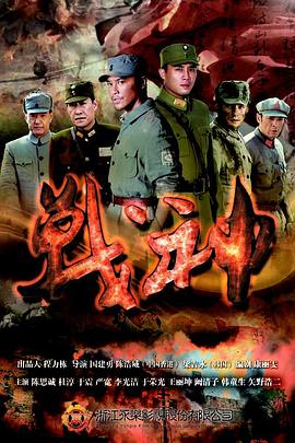 怒海争锋