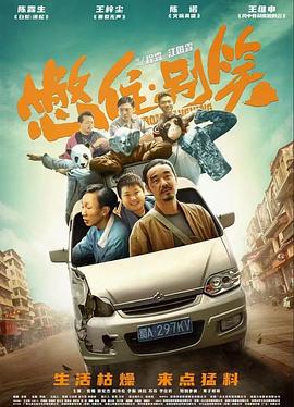 我们与恶的距离2