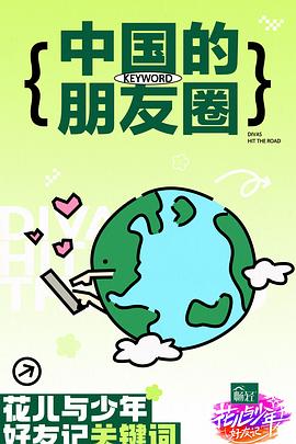 爱的引擎