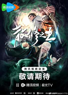平魔策之红颜长情剑