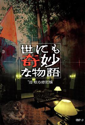 恐惧吞噬灵魂