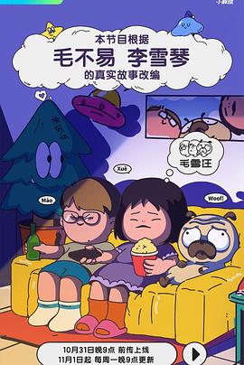 日历女郎